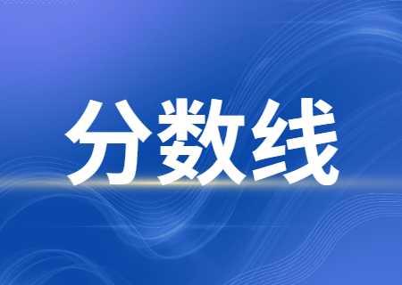 近几年丽江文化旅游学院专升本分数线2020-2022.jpg