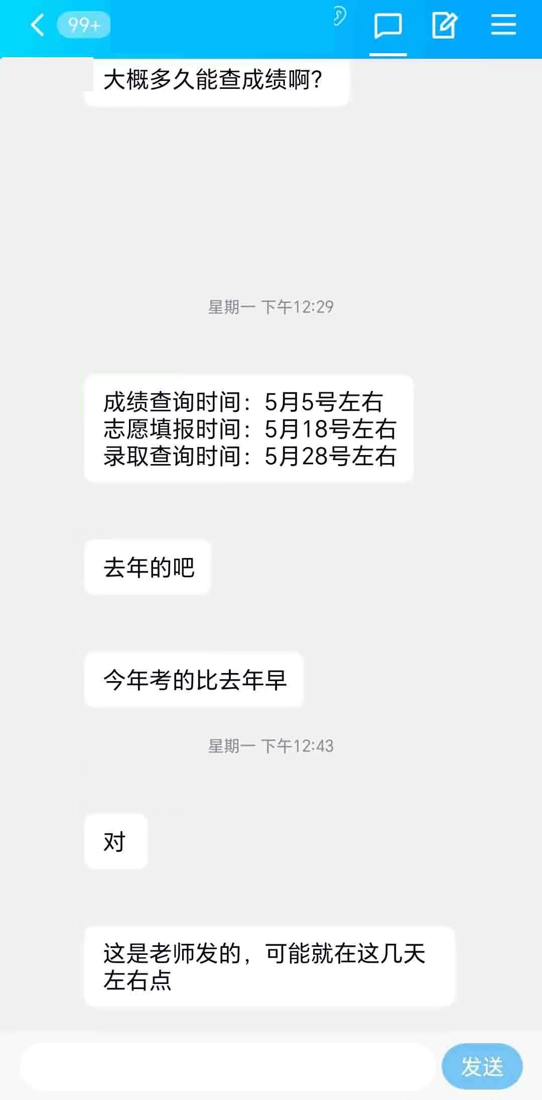 2023年云南专升本成绩查询时间是？