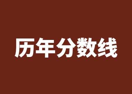 云南专升本院校专业历年录取分数线（2022-2020）.jpg